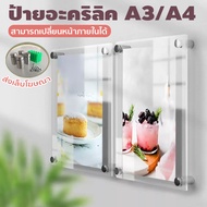[COD]Acrylic Photo Frame Sign Acrylic Clear Color A3/A4 Size Replaceable Inner Page