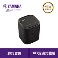 【YAMAHA山葉】WS-B1A藍牙喇叭 手持揚聲器 HIFI沉浸式立體音 戶外享樂