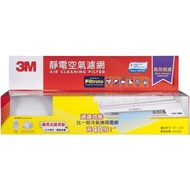 3M 靜電空氣濾網