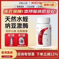 OBLUE欧林兰天然水蛭素24000ATU纳豆激酶呵护中老年心脑血管美国OBLUE Oulinlan Natural Hirudin 2420260402