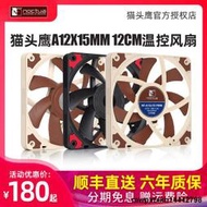 貓頭鷹NF-A12x15 PWM 15mm厚度 溫控12CM機箱散熱風扇 薄扇