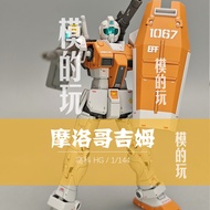 Power Pulse Star Force HG Geng Bao Fan Bai Lou Zha Gu JMS Mental Power Original Gundam Model Mecha T