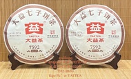 ชาสุกผู่เอ๋อร์ ต้าอี้ 7592 ปี2020 大益7592熟茶 2020年 7592 (2020) Ripe Pu’er TAETEA