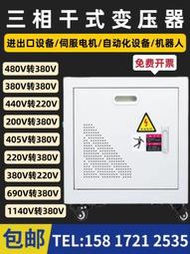變壓器  現貨380V變460V SG-20KVA 30K40K50KW三相干式變壓器460伏轉380伏