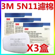 3M 5N11 Filter Cotton/3 Boxes (3M Cotton N95 6200 Mask 6502QL 6800 7502)