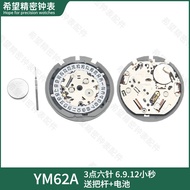 Watch Accessories Brand New Japanese Original Genuine Tianmadu YM62A Quartz Movement Universal 7T62A