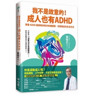 I Do Not Intend To Adults Also Have ADHD: Professional ADHD Doctors Accompany You Solve Various Trou