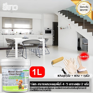 3L สีทาพื้นลาย หินอ่อน สีทาพื้นลายหินอ่อน สีทาพื้นปูน สีทาพื้นห้องน้ำ สีทาพื้นในบ้าน สีทาลายหิน สี ท