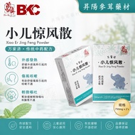 【Ban Kah Chai 万家济产品】 小儿惊风散 Ban Kah Chai Xiao Er Jing Feng Powder 750mg X 2 Bottles