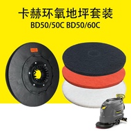 Kahe Karcher BD50/50C Needle Plate Scouring Pad BD50/60C Epoxy Floor Dedicated Set