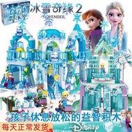 【滿額免運】中國積木女孩子系列冰雪奇緣艾莎城堡模型愛莎公主夢別墅拼裝玩具