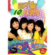 4  LITTLE  GOLDEN   PRINCESS  四千金  10  YEAR  DIARY  1995-2004  ( 3 X VCD ) CHILDREN SONG