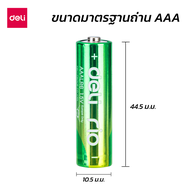 Deli ถ่านอัลคาไลน์ สีรุ้ง ขนาด AA  AAA ถ่านสีรุ้ง ถ่านไฟฉายอัลคาไลน์ 1.5 v ถ่านไฟฉาย LR6 แพ็ค 24 ก้อ
