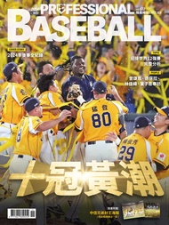 Baseball Professional職業棒球512期: 十冠黃潮 -  Ebook 中華職業棒球大聯盟