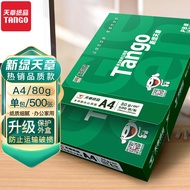 天章(TANGO)新绿天章 A4纸 80g 品质款打印纸 热销款复印纸 家用作业打印画纸 凭证 单包装500张 包装升级