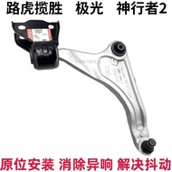 ชิ้นส่วนอะไหล่รถยนต์ Frey สำหรับ Land Rover Discovery 5 Range Rover Evoque 2 Arm Lower Suspension Tr