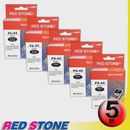 RED STONE for CANON PG-40+CL-41墨水匣(三黑二彩)超值優惠組