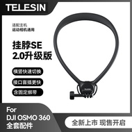 现货速发泰迅适配大疆oo360第一视角挂脖支架SE2.0胸前固定支架配4.15 In-stock, fast delivery: Taixun compatible with DJI O360 fir