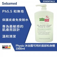 施巴 - Physio 沐浴露可用於面部和身體 1000ml [Ph5.5] [無皂](EXP:06/2025)