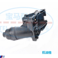 BMW 5 Series 7 Series F02 F10 Oil Filter Seat Radiator Suitable for 520 525 535 730 N47 N57 Engine P