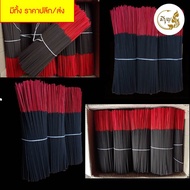 ธูปดำ ธูปสีดำ ธูปเปลือย ธูปไหว้พระราหู ธูปไหว้เทพเจ้า บรรจุ 1 กก.ขนาด 8,11,13 นิ้ว (มีราคาส่ง)(ราคา