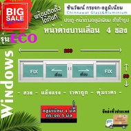 200x50หน้าต่างบานเลื่อนแบ่ง4ช่อง🏡พร้อมส่ง🚚ค่าส่งถูก🏡คุ้มค่าคุ้มราคา🏡🏡อลูมิเนียมหนา1มิล🏡กระจก5มิล