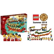 [DrPAB] Lego 80103 Dragon Boat Race