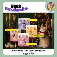 Bobo Wet Food 9 Cups 40g*9 Cat