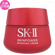 【SK-II】 致臻肌活能量活膚霜(100g)(公司貨)