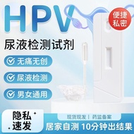 Medical HPV Test Urine Regular Gynecology Sharp Wet Research Same Style Self-Test Paper Medical HPV 