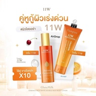 11W WHITENING SERUM CARAMIDE & BODY LOTION