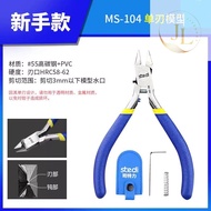 Stedi MS-104 Cost-effective Single Edge Cutter Plier (司特力 高性价比的单刃钳)
