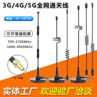 5G CPE Pro Router Antenna b311Carry-on WIFI External Antenna4G High Gain Wall-Penetrating Antenna