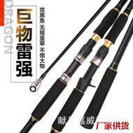 Giant Things Leiqiang Rod Large Things Rod XXXH Carbon Far Throwing Rod Anchor Fishing Rod Special R
