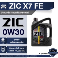 น้ำมันเครื่อง ZIC X7 TOP 0W30 FE ขนาด 4 ลิตร สังเคราะห์แท้ สำหรับเครื่องยนต์เบนซิน ระยะ 15000 กิโลเมตร