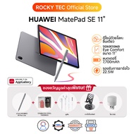 HUAWEI MatePad SE 11" LTE แท็บเล็ต 8GB+128GB | การออกแบบตัวเครื่องโลหะ | หน้าจอถนอมดวงตา 11" | แบตเต