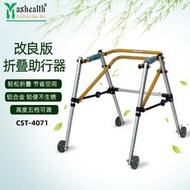 康士達定向四輪學步車 兒童康復器材訓練器材 助行器輔助站立