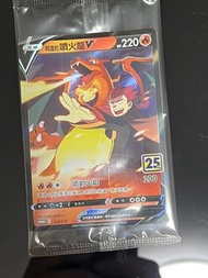 繁中PTCG Pokemon Card Game 25th Anniversary Promo 比卡超 寵物小精靈 寶可夢 25周年 特典卡 阿渡的噴火龍