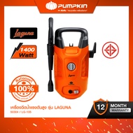 PUMPKIN เครื่องฉีดน้ำแรงดันสูง LAGUNA 105 bar/50304