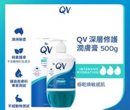 QV Intensive cream 500g (包寄順豐)