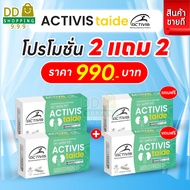 Activis Taide ( แอคติวิช ไทดี ) โปร 4 กล่อง