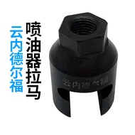MIAOWEI | Fuel Injector Puller Injector Pump