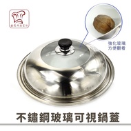 Euro IN &gt; 28CM Stainless Steel Glass Lid Visual Wok Soup Pot Frying Pan