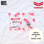 Original Yanmar Crankshaft End Bush TF75-160