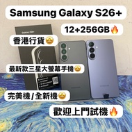 ✨最新款Samsung Galaxy S26系列✨/Galaxy S26+/演唱會神器/香港行貨/㩒用256GB/黑色🖤紫色💜/高質素完美機，全新機/細機款/高像素三鏡頭安卓機🔥/電子之家，你既手機專