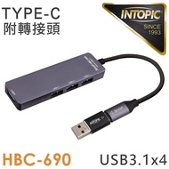 【INTOPIC】HBC-690 USB3.1 高速 Type-C USB 集線器 USB HUB