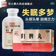 Zhongjing Guipi Pill Concentrated Pills 300 pills Insomnia, invigorate qi, strengthen spleen, nouris