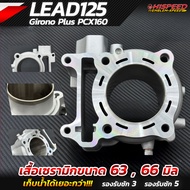 Ceramic Cylinder Head LEAD125 Giorno PCX-160 Size 63 66 Mm.| HISPEED