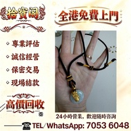 歡迎發圖咨詢，黃金金條，金磚金錠，足金飾物，K 金首飾，鉑金手鈪，翡翠玉器，天然 A 貨翡翠，老坑種，油青，春彩，墨翠，和田玉，白玉，碧玉，糖白玉，岫岩玉，獨山玉，藍田玉，傳世古玉，金鑲玉，碧璽，尖晶