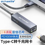 2.5G千兆網卡USB轉網口Typec電腦筆記本外接網線轉接口有線轉換器